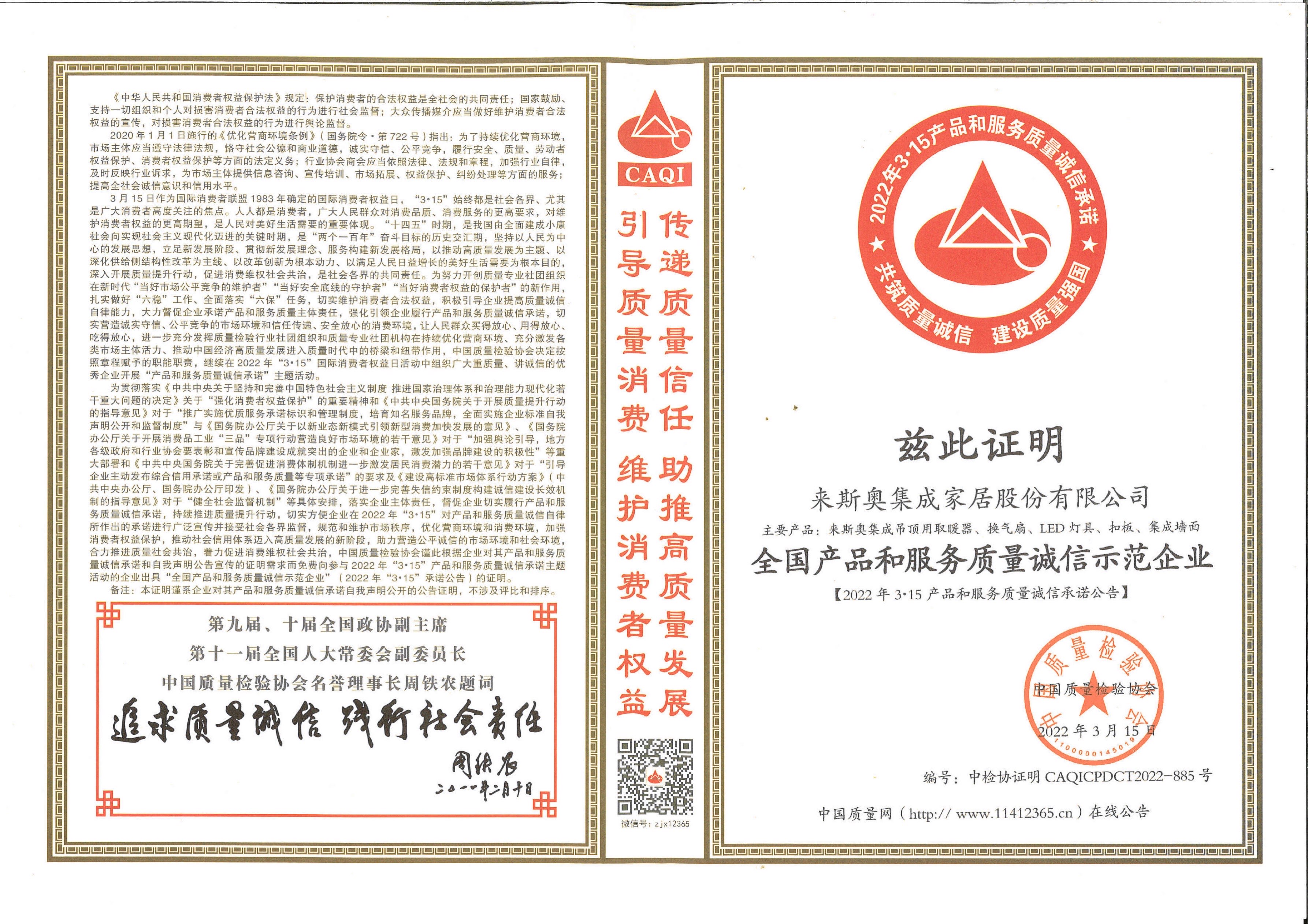 示范企业.jpg