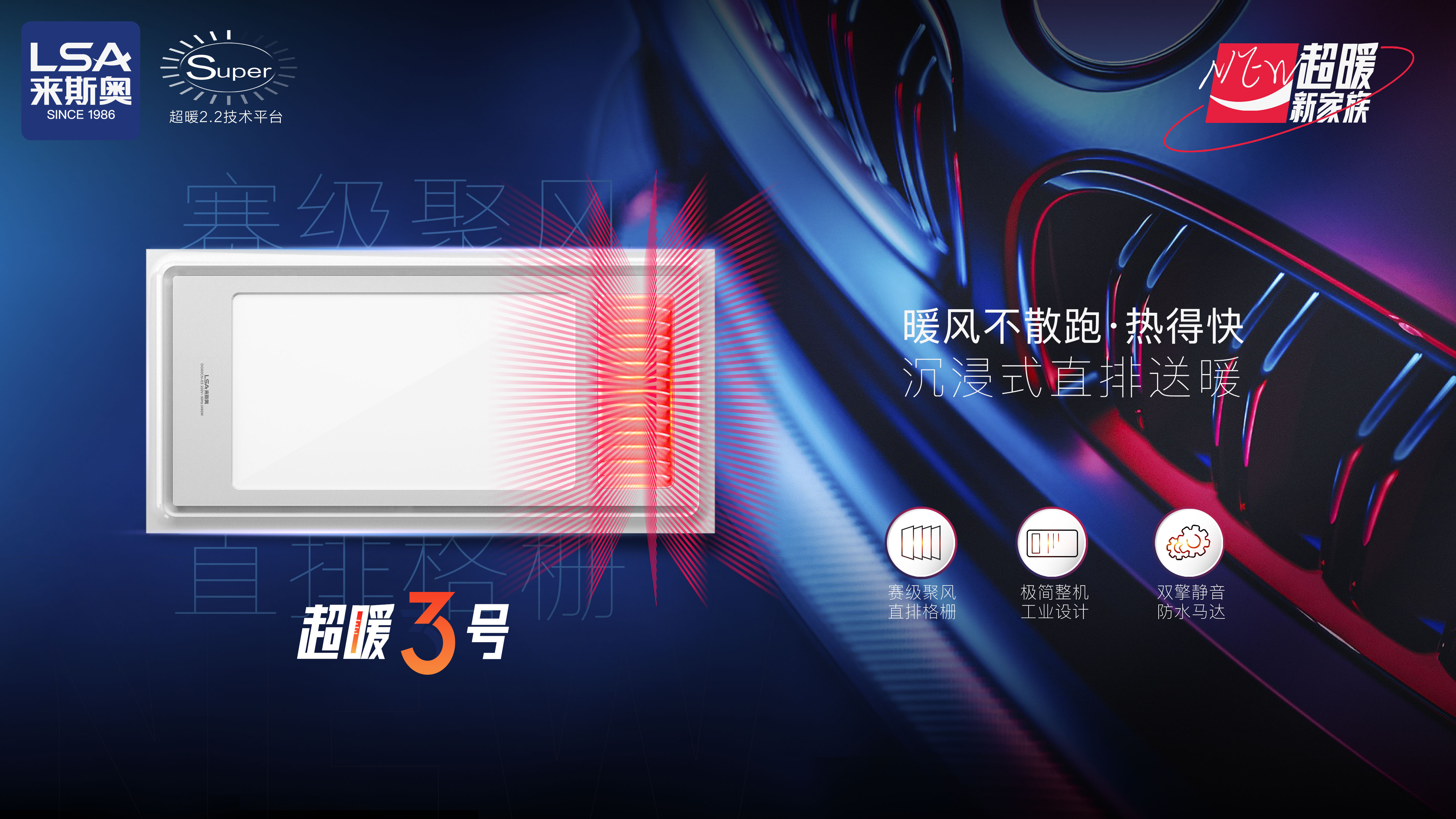 超暖3号主画面.jpg