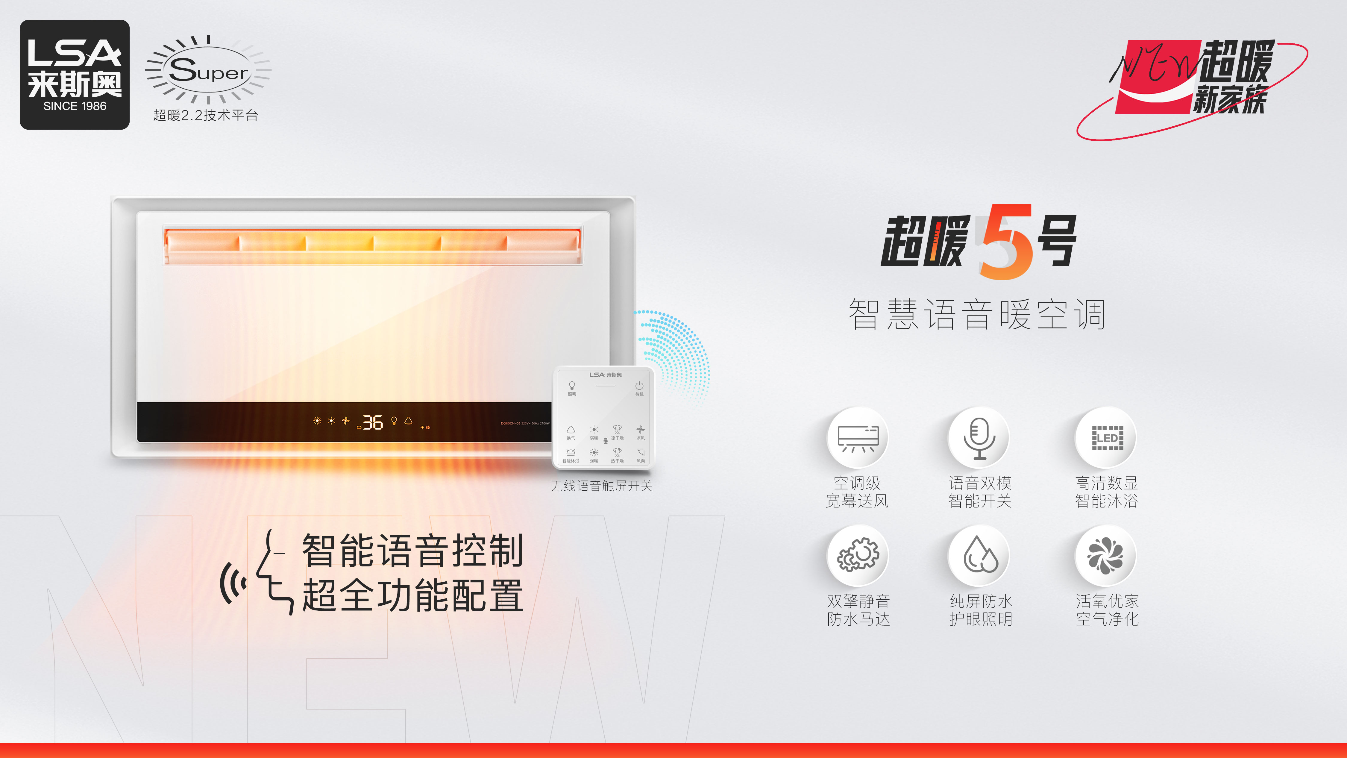 超暖5号主画面.jpg