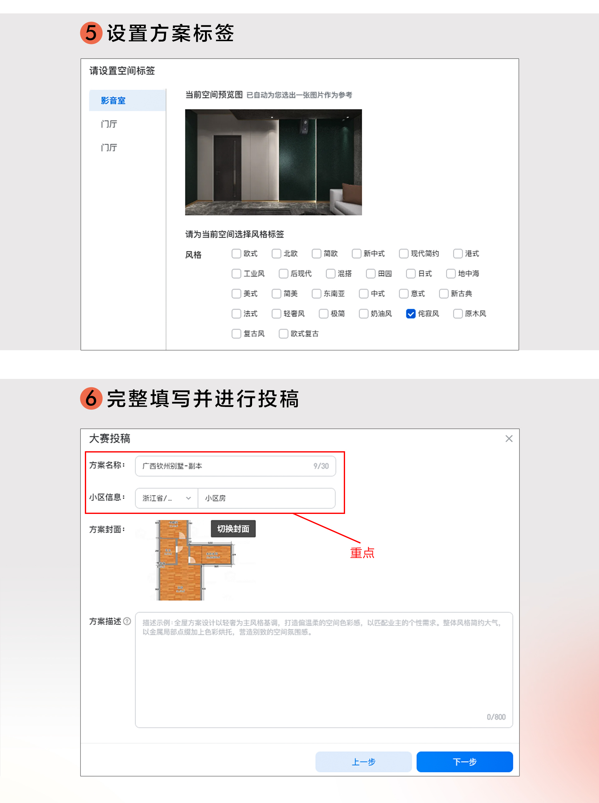 赛制介绍长图_06.jpg